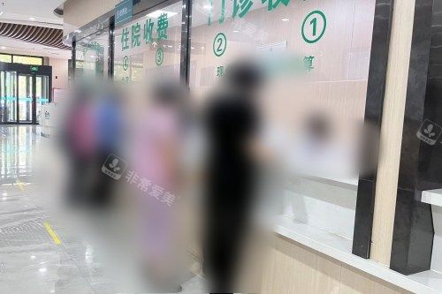 石家庄复明眼科医院前台