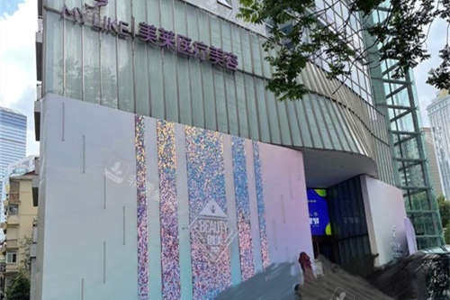上海美莱医疗美容医院外景