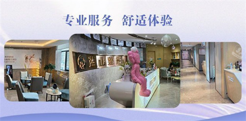 保定蓝山医疗美容医院环境拼图