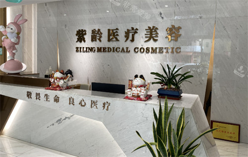 广东汕头紫馨（紫龄）整形前天