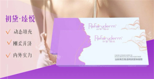 初黛臻悦玻尿酸