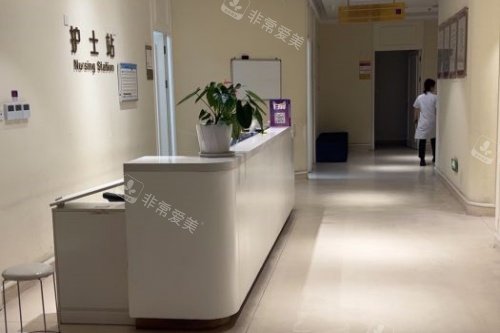 衡阳美莱医疗美容医院护士站 衡阳美莱医疗美容医院护士站