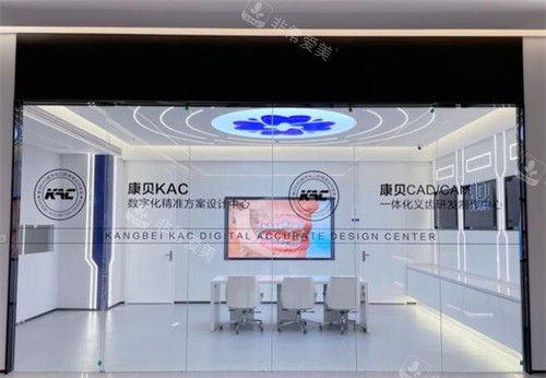 宜春康贝口腔环境