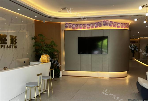 南昌臻医整形大厅