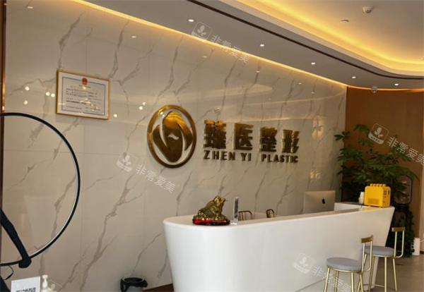 南昌臻医整形前台