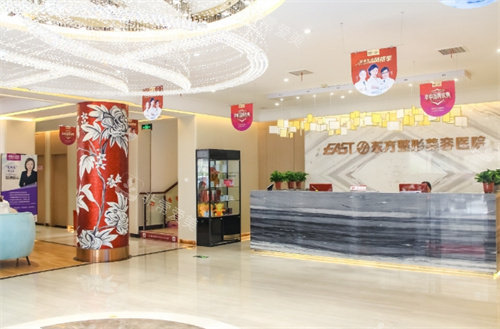 郑州东方整形美容医院一楼登记处