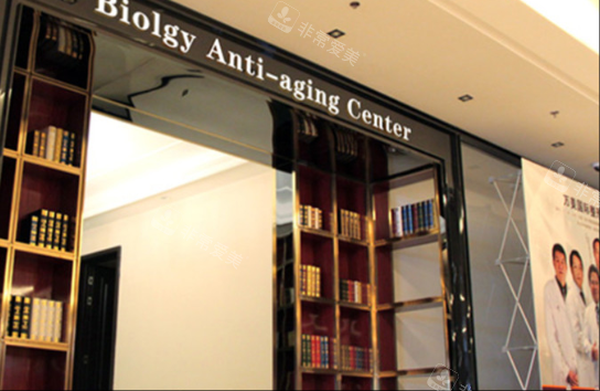 太原欧美莲医疗美容医院内部环境