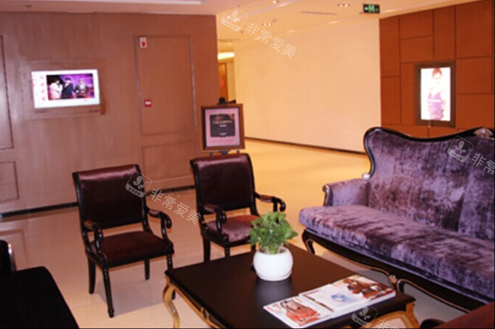 太原欧美莲医疗美容医院休息区