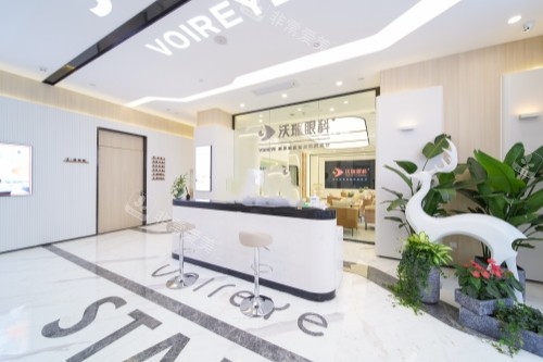 合肥沃瑞眼科前台展示图