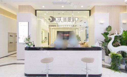 合肥沃瑞眼科导诊台示意图