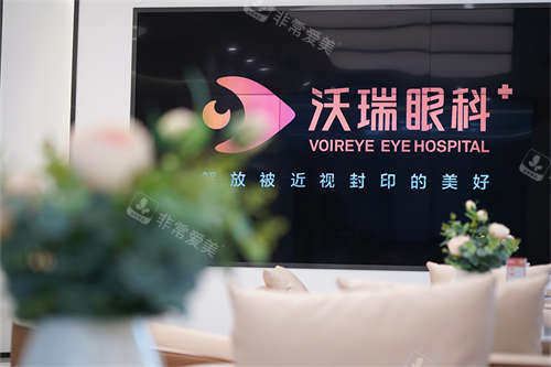 合肥沃瑞眼科医院品牌墙环境