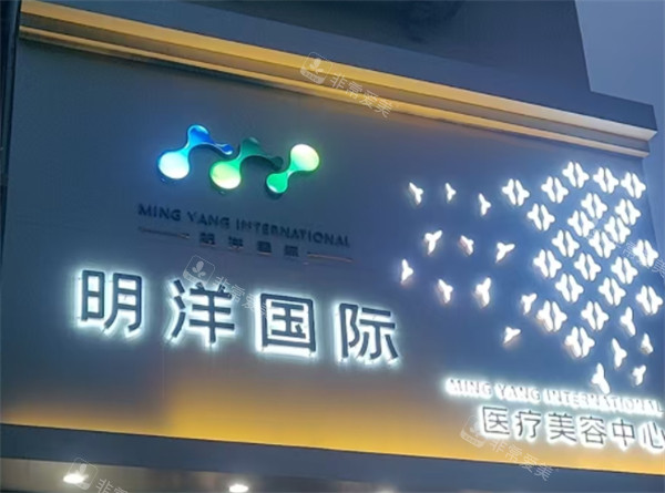 哈尔滨裕都明洋医疗美容门头