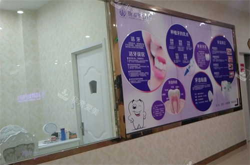 承德玥莱美口腔