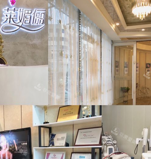 邯郸莱媚俪美容整形环境拼图