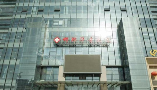 邯郸华景医疗美容医院门头