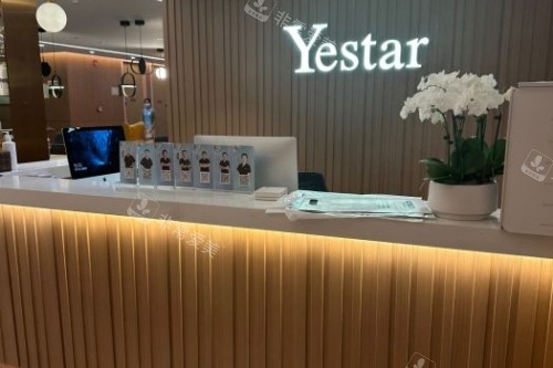 深圳艺星整形前台