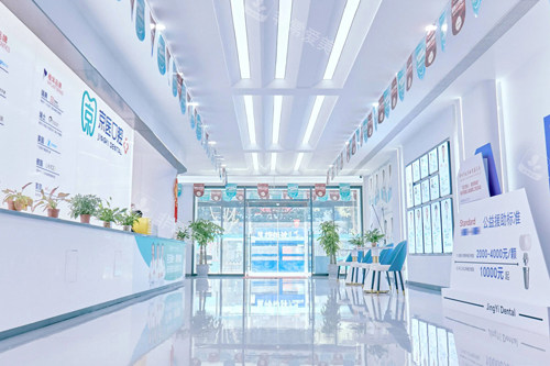 锦州京医口腔大厅图