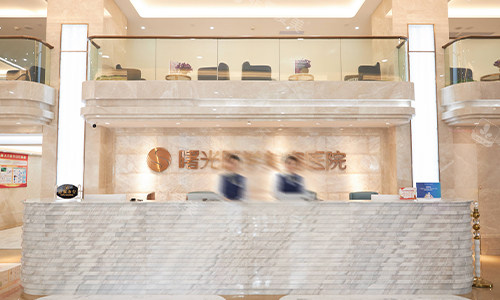 广州曙光整形前台环境