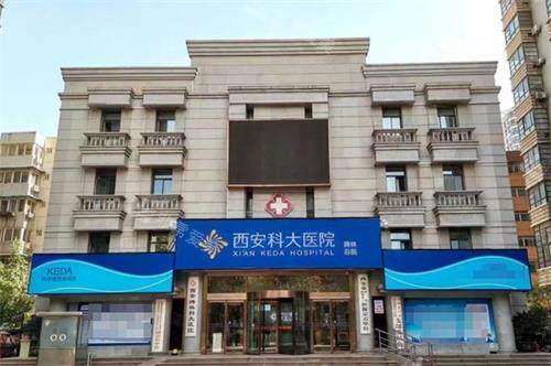 西安科大植发外观