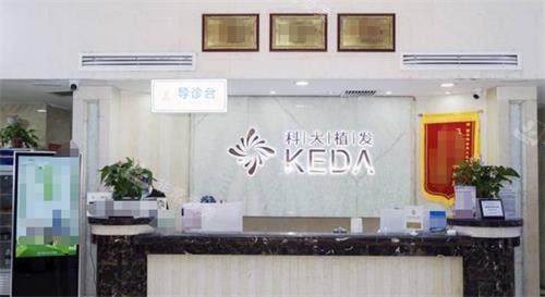 西安科大植发前台