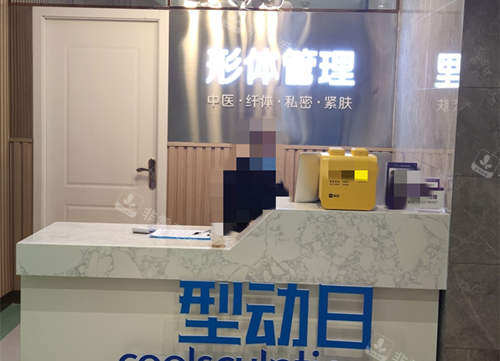 昆明华美美莱整形前台