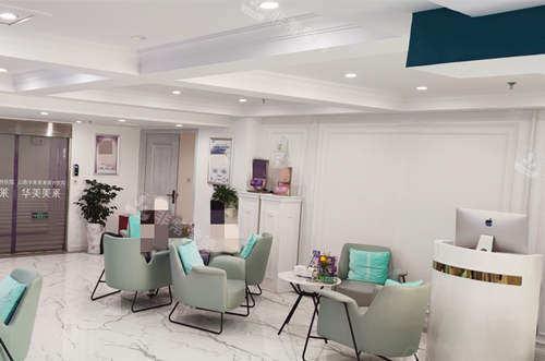 昆明华美美莱整形等候区