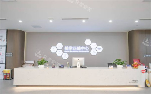 青岛优诺口腔前台环境图