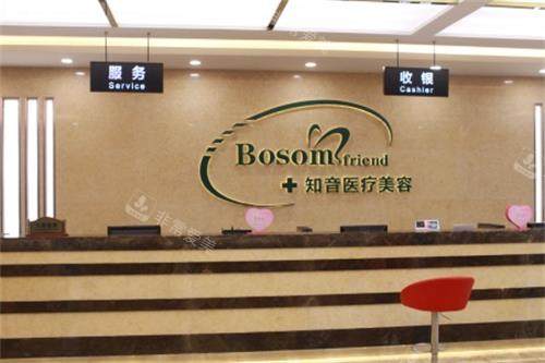 北京知音整形前台环境照