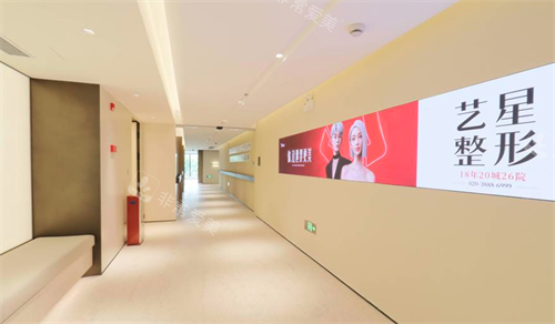 广州艺星医疗美容走廊
