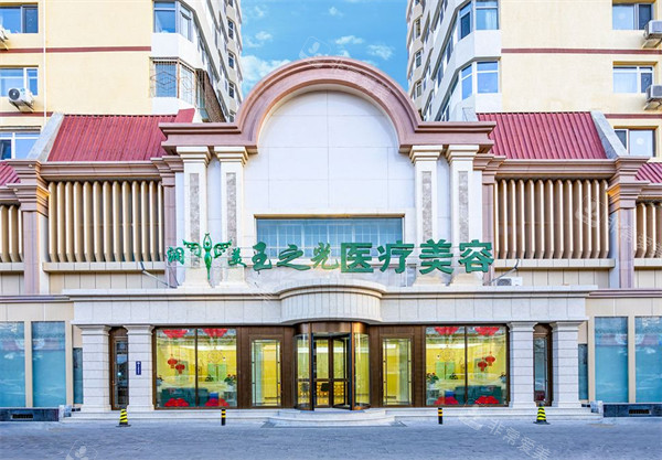北京润美玉之光医疗美容门头 北京润美玉之光医疗美容门头