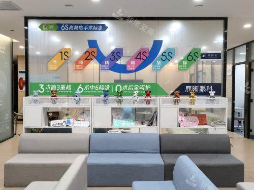 青岛鹿晰眼科内部环境休息区