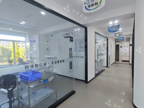 阜新诺贝尔口腔医院二楼环境