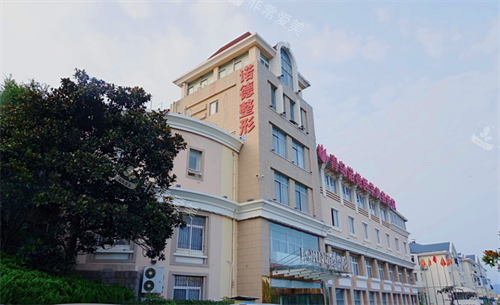 青岛诺德医疗美容大楼
