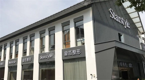 常州星范柏菲医疗美容大楼