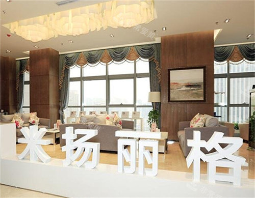 北京米扬丽格医疗美容大厅