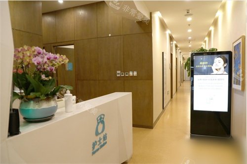 北京米扬丽格医疗美容医院护士站