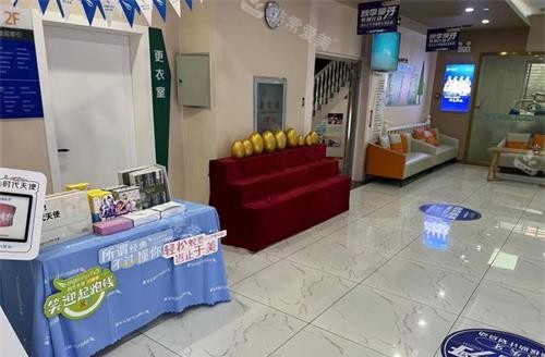 云南昭通西南博大口腔门诊部一楼大厅