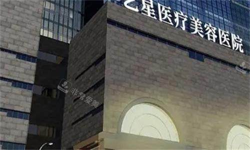 西安艺星整形大门口图