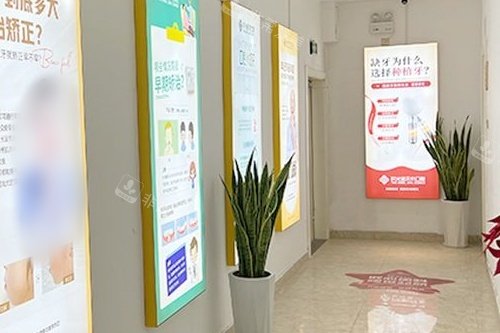 西宁时光诺贝尔口腔走廊环境