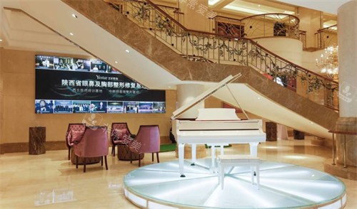 西安艺星整形大厅