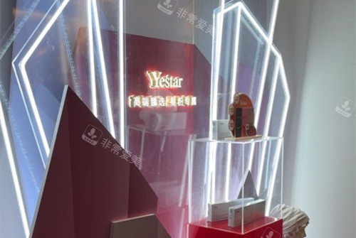 西安艺星整形内部一角环境