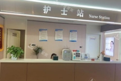 阜陽永功整形護士站