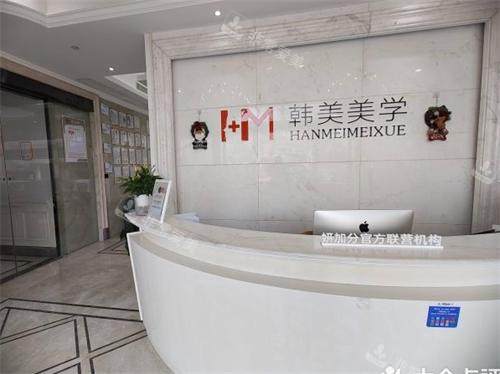 杭州韩美整形前台图