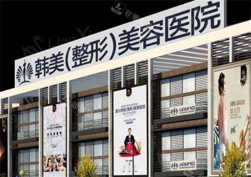 杭州韩美整形外观图