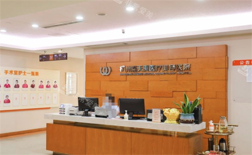 杭州连天美医疗美容咨询处