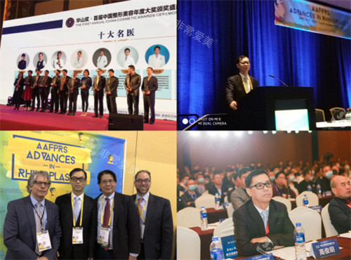 杭州连天美整形高俊明医生参会图片