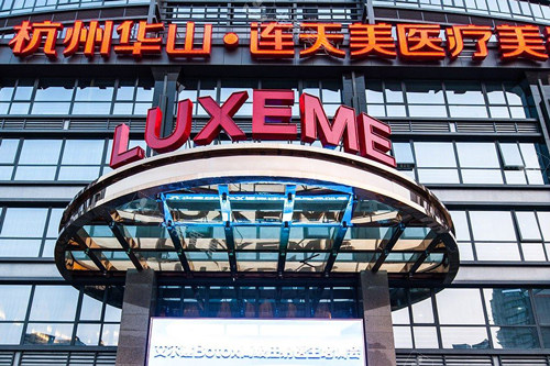 杭州连天美医疗美容外景图