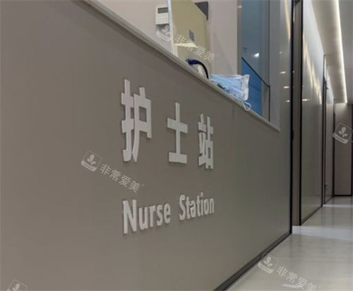 营口臻美医疗美容护士站