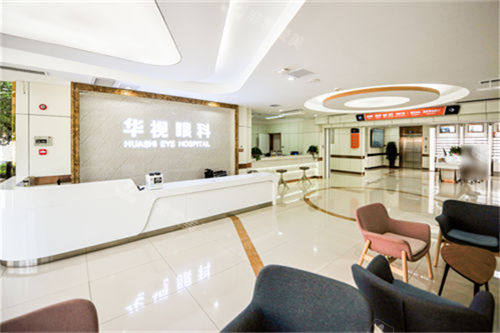 济南华视眼科大厅