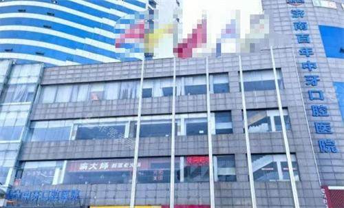 济南百年中牙口腔大楼